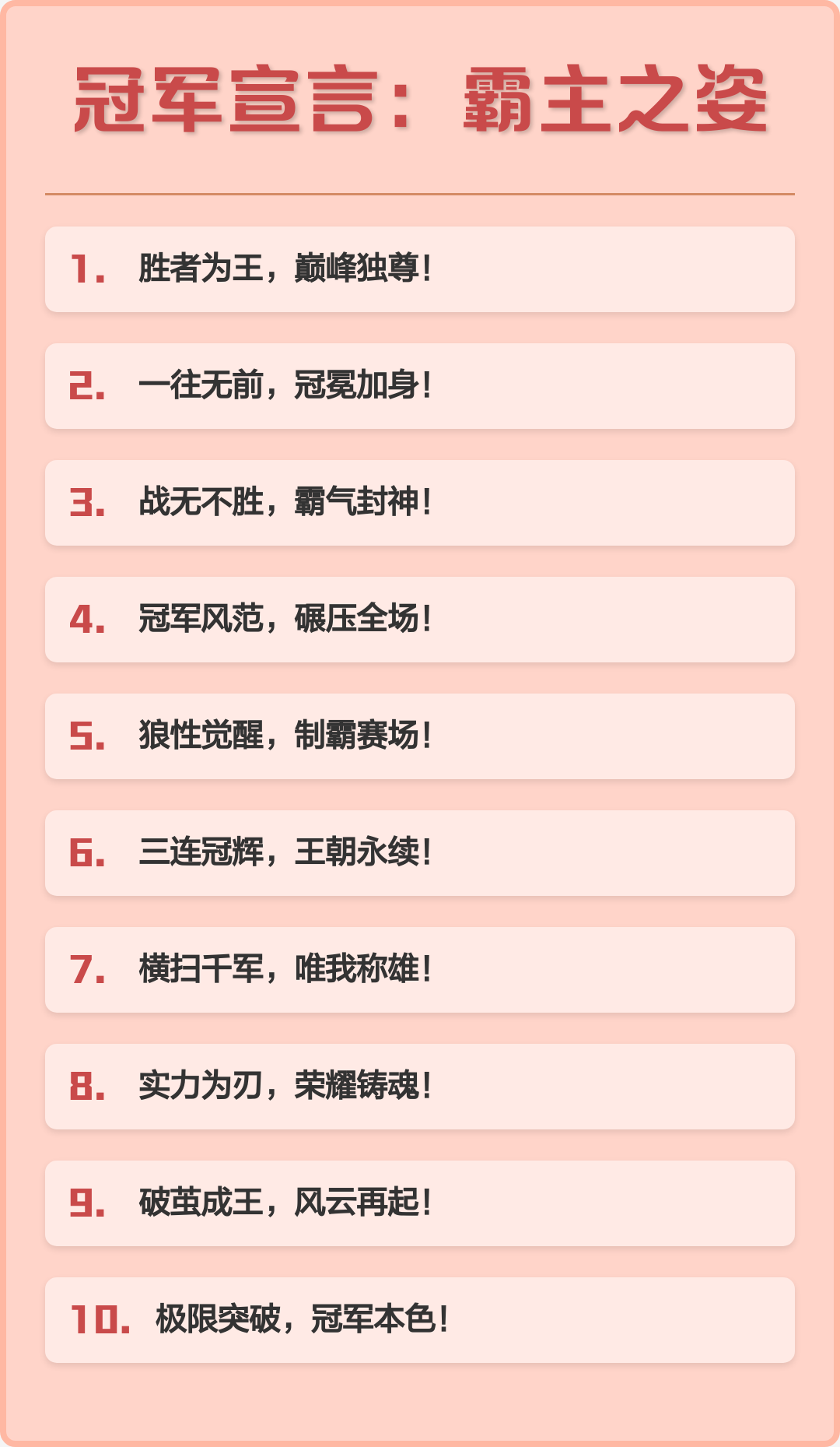 胜者为王,实力碾压对手,赛场风云再起免费阅读 胜者为王,实力碾压对手,赛场风云再起免费阅读